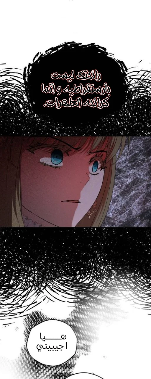 Read The Vampire Lord’s Greatest Wife AR Manga Online