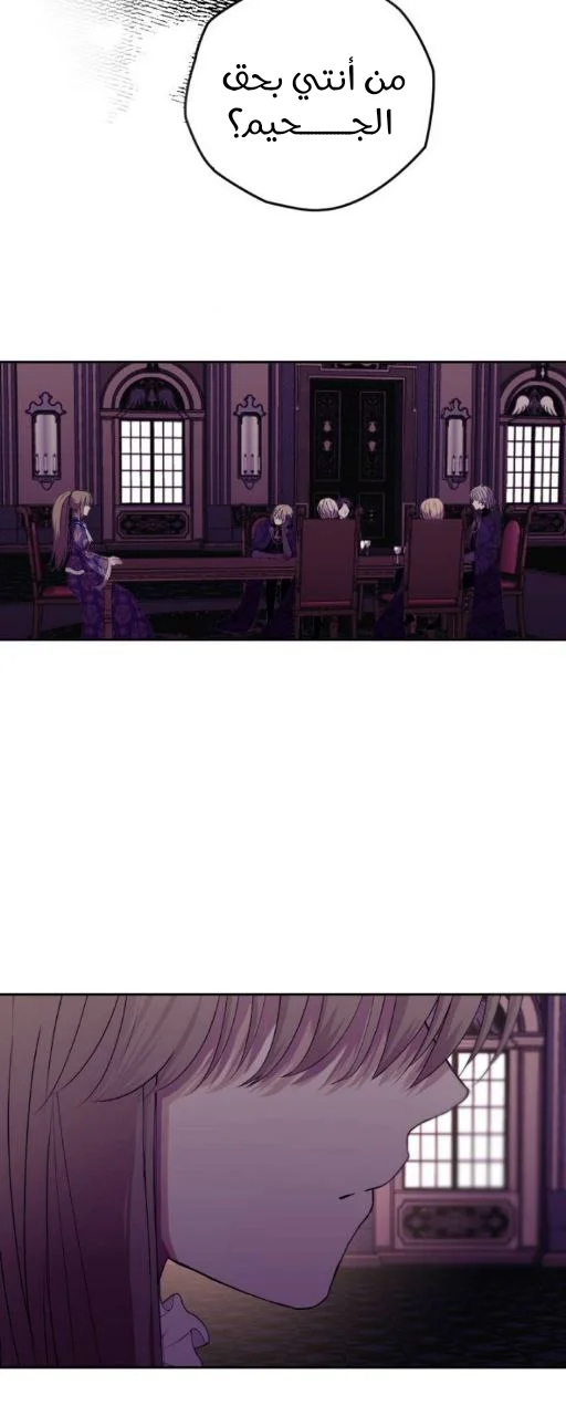Read The Vampire Lord’s Greatest Wife AR Manga Online