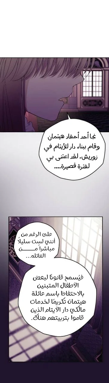 Read The Vampire Lord’s Greatest Wife AR Manga Online
