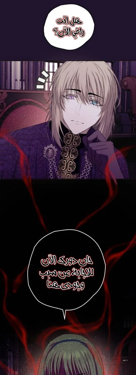Read The Vampire Lord’s Greatest Wife AR Manga Online