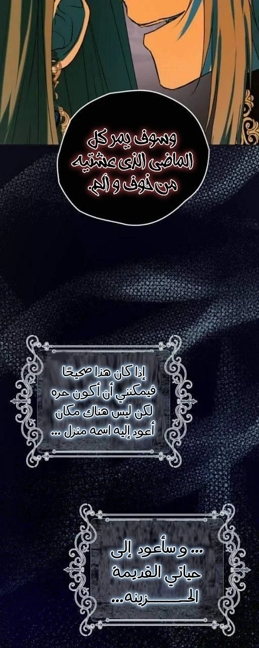 Read The Vampire Lord’s Greatest Wife AR Manga Online
