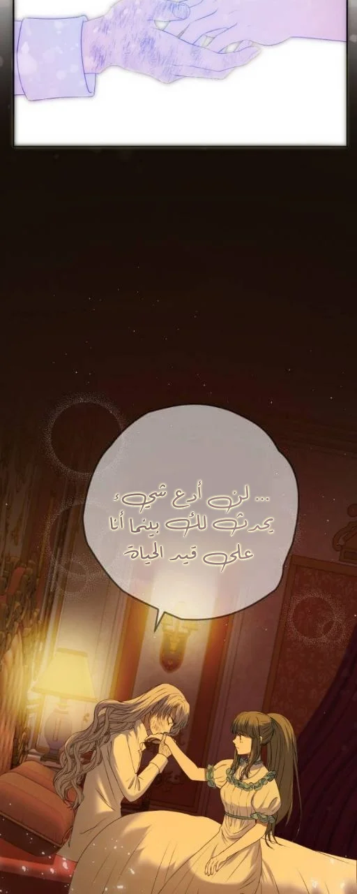 Read The Vampire Lord’s Greatest Wife AR Manga Online