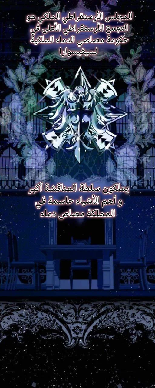 Read The Vampire Lord’s Greatest Wife AR Manga Online