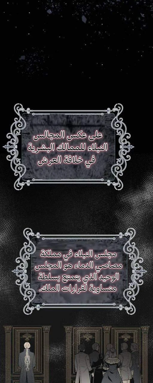 Read The Vampire Lord’s Greatest Wife AR Manga Online
