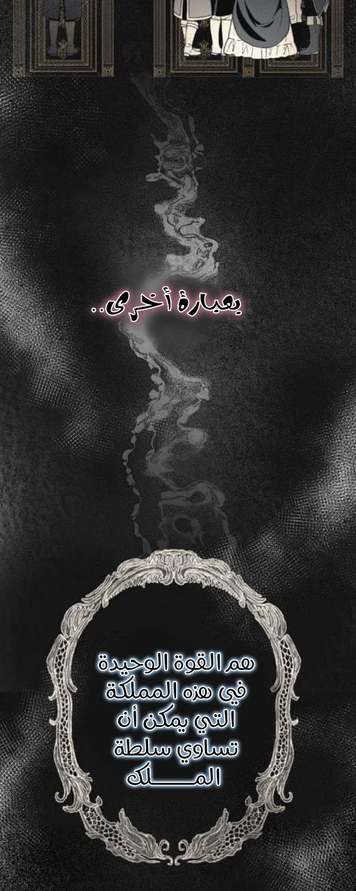 Read The Vampire Lord’s Greatest Wife AR Manga Online