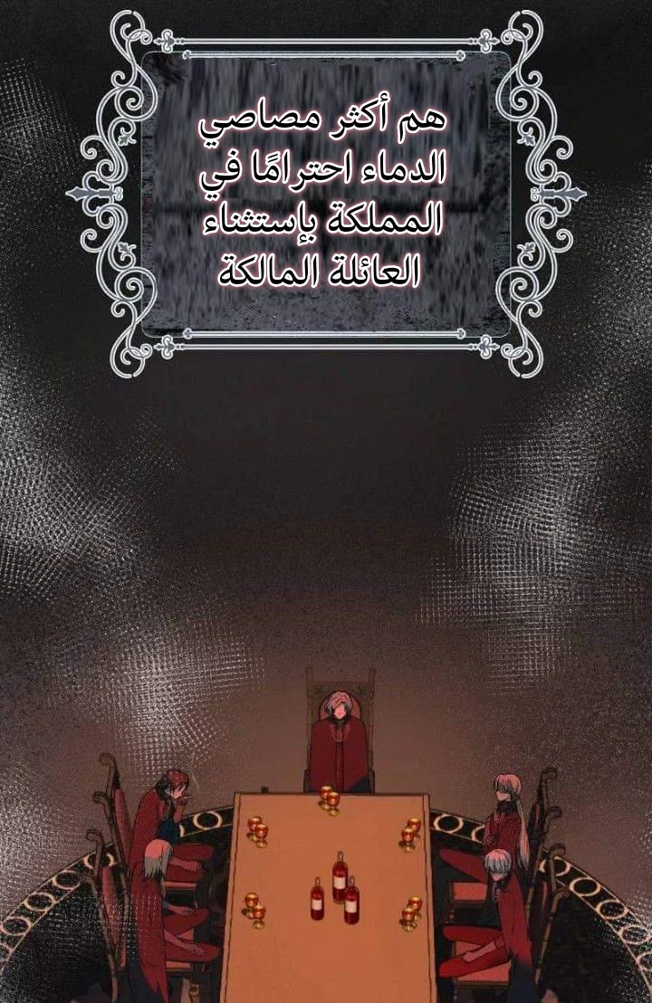 Read The Vampire Lord’s Greatest Wife AR Manga Online