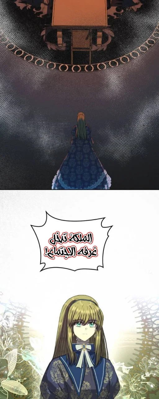 Read The Vampire Lord’s Greatest Wife AR Manga Online