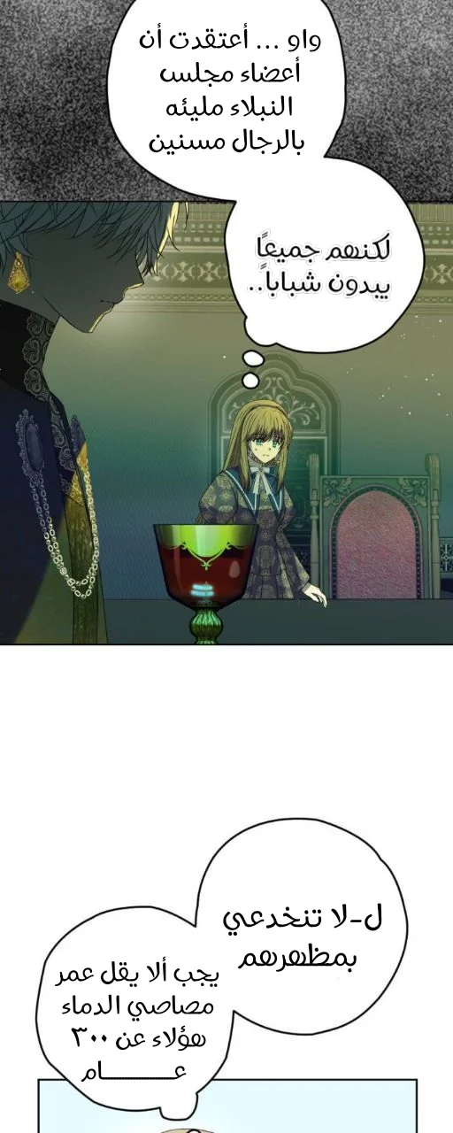 Read The Vampire Lord’s Greatest Wife AR Manga Online
