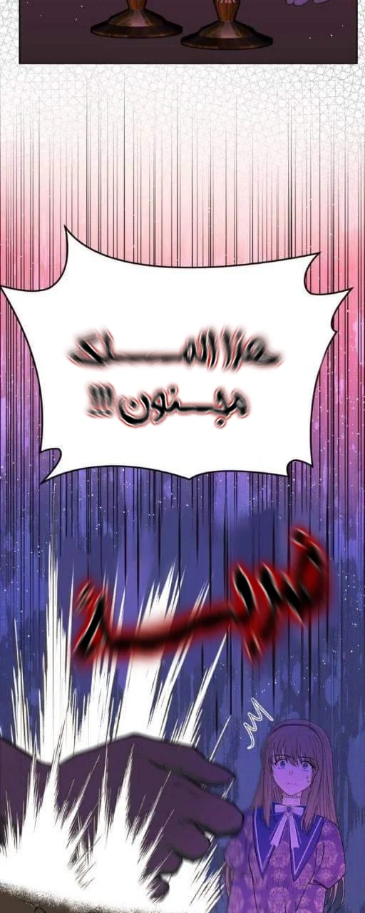 Read The Vampire Lord’s Greatest Wife AR Manga Online