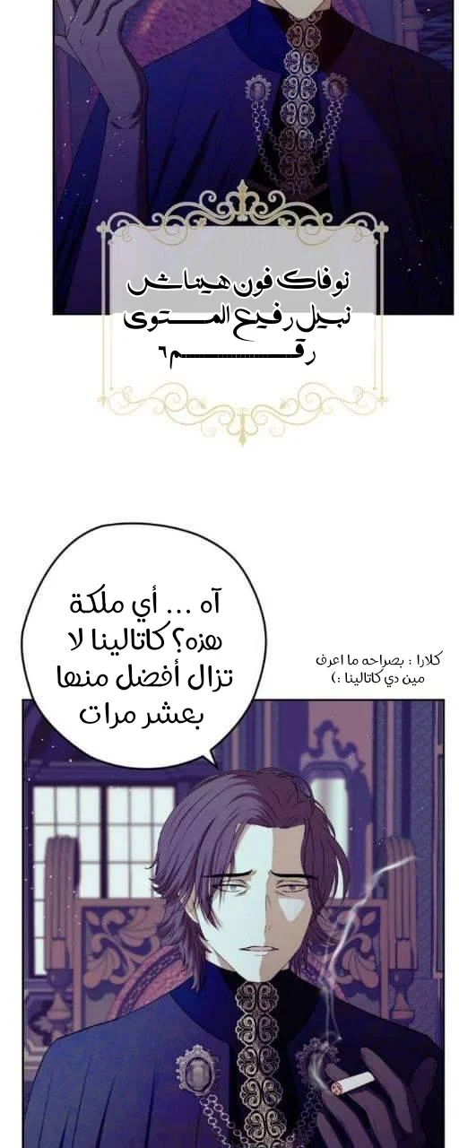 Read The Vampire Lord’s Greatest Wife AR Manga Online
