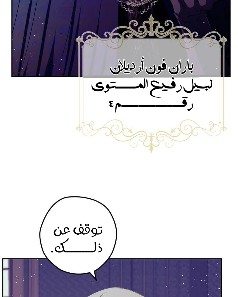 Read The Vampire Lord’s Greatest Wife AR Manga Online