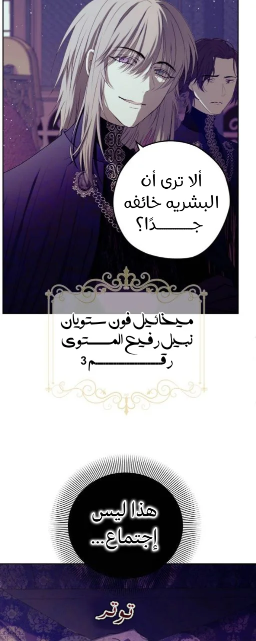 Read The Vampire Lord’s Greatest Wife AR Manga Online