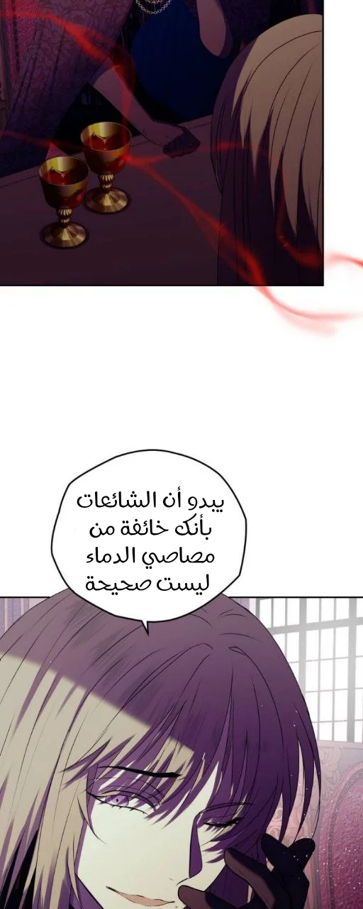 Read The Vampire Lord’s Greatest Wife AR Manga Online