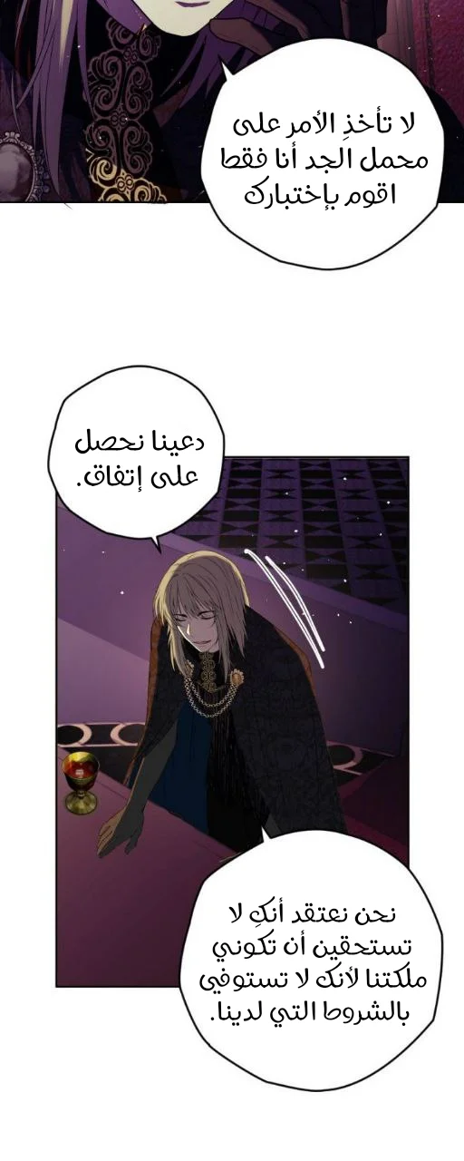 Read The Vampire Lord’s Greatest Wife AR Manga Online