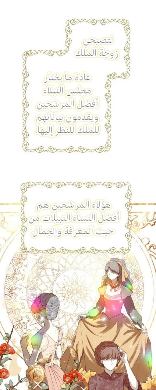 Read The Vampire Lord’s Greatest Wife AR Manga Online