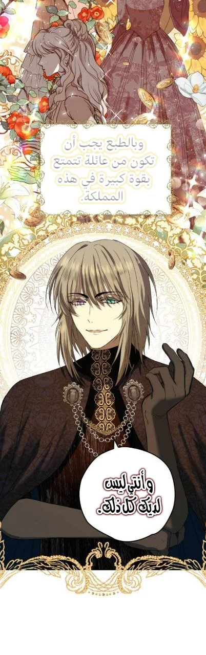 Read The Vampire Lord’s Greatest Wife AR Manga Online