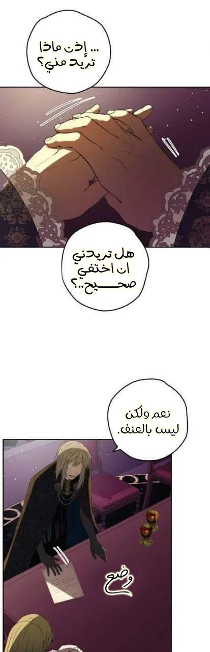 Read The Vampire Lord’s Greatest Wife AR Manga Online