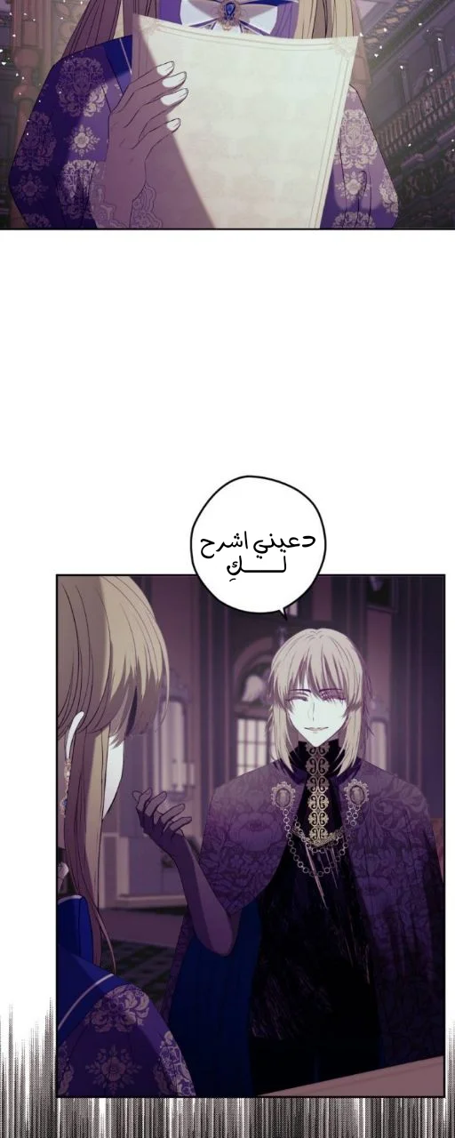 Read The Vampire Lord’s Greatest Wife AR Manga Online