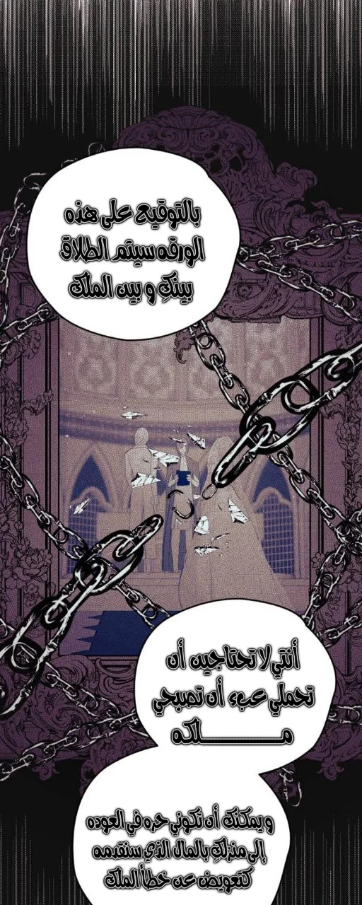 Read The Vampire Lord’s Greatest Wife AR Manga Online