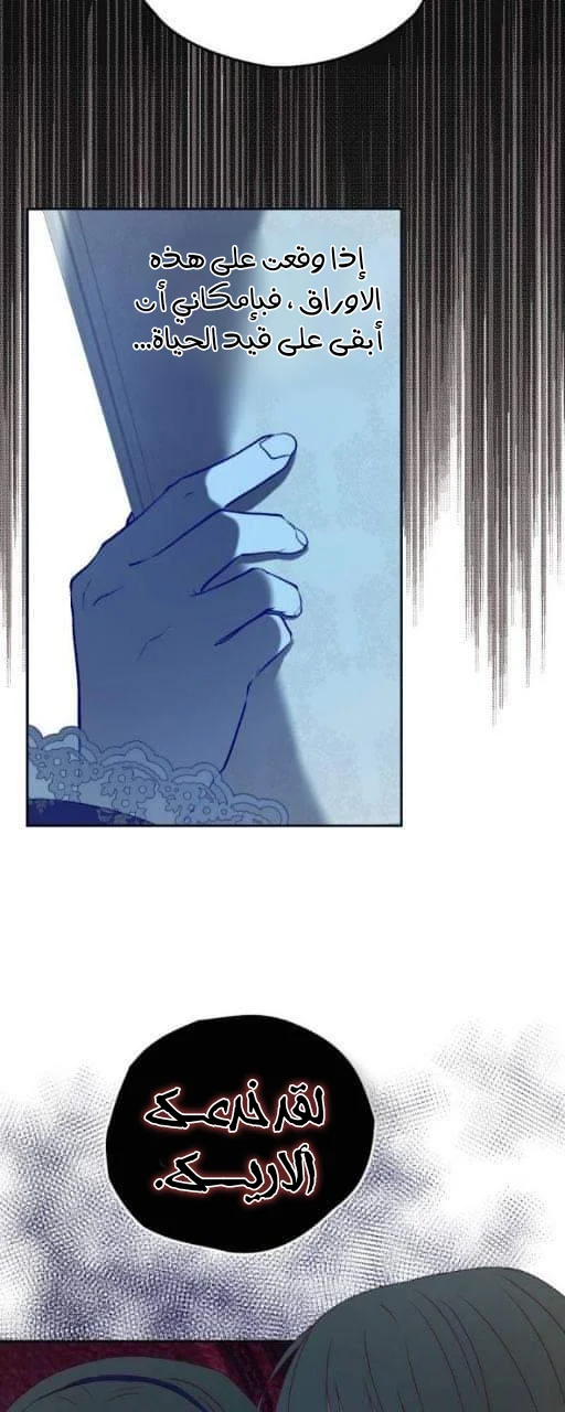 Read The Vampire Lord’s Greatest Wife AR Manga Online