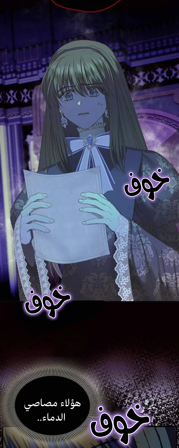 Read The Vampire Lord’s Greatest Wife AR Manga Online