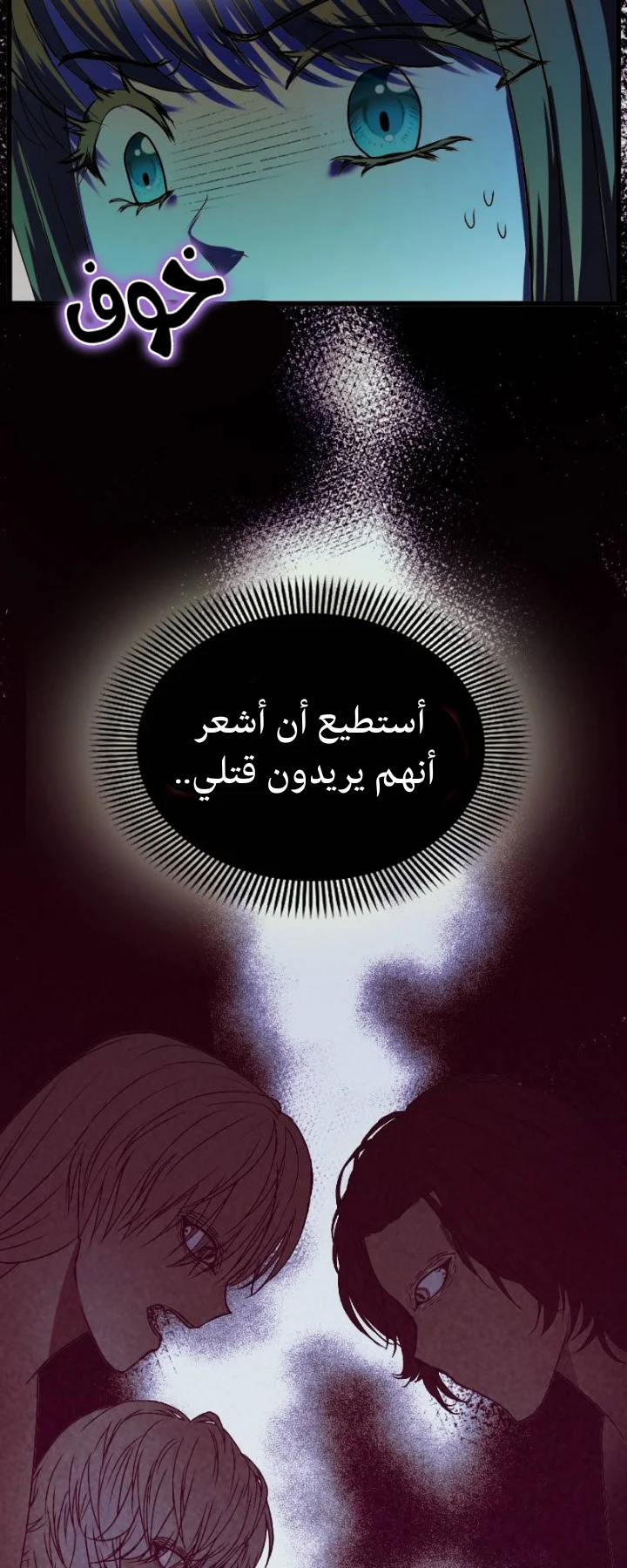 Read The Vampire Lord’s Greatest Wife AR Manga Online