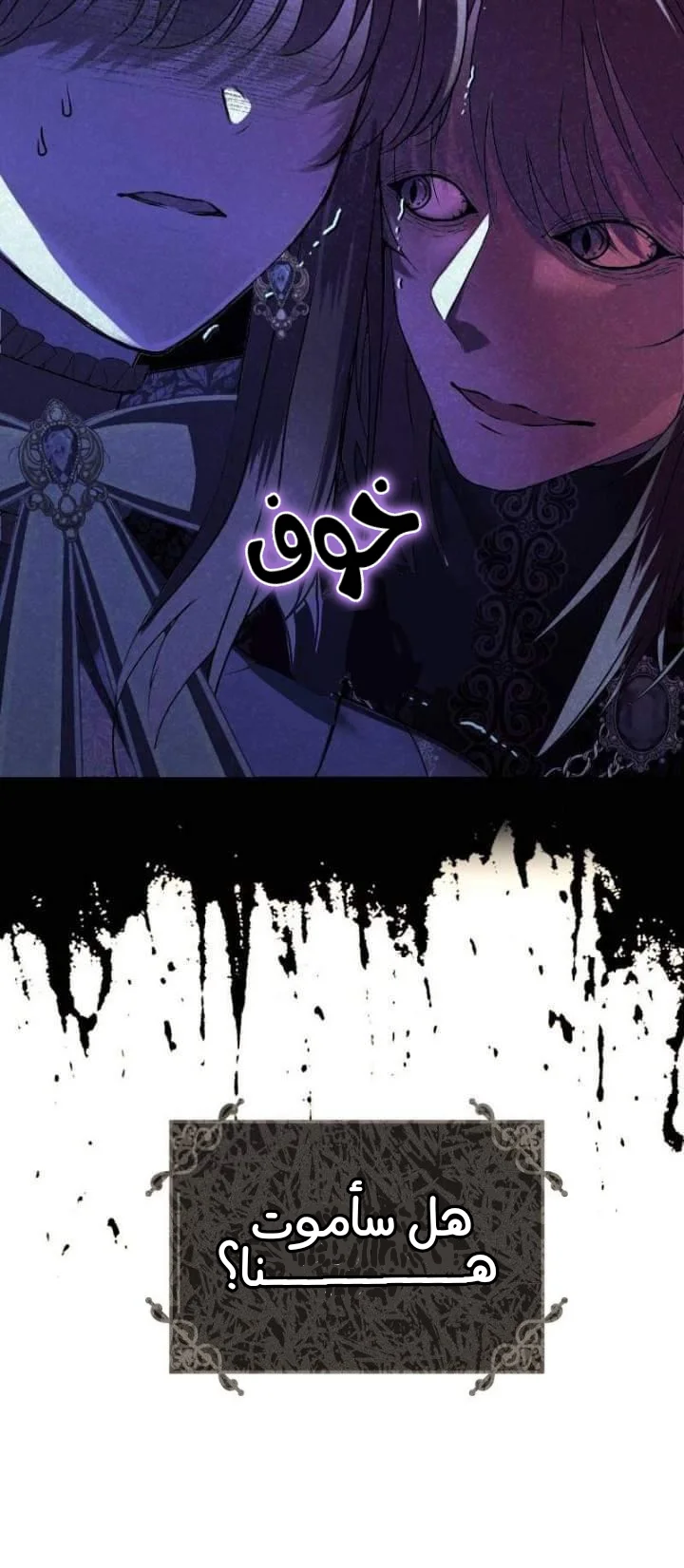 Read The Vampire Lord’s Greatest Wife AR Manga Online