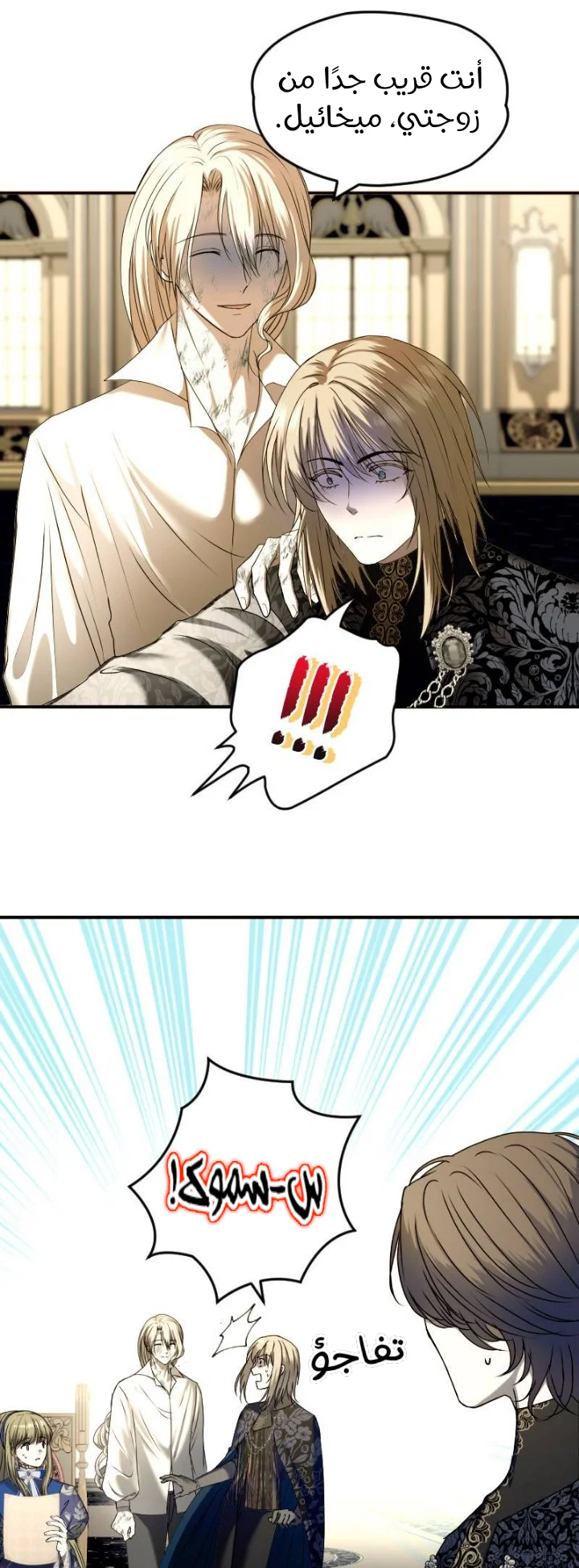 Read The Vampire Lord’s Greatest Wife AR Manga Online