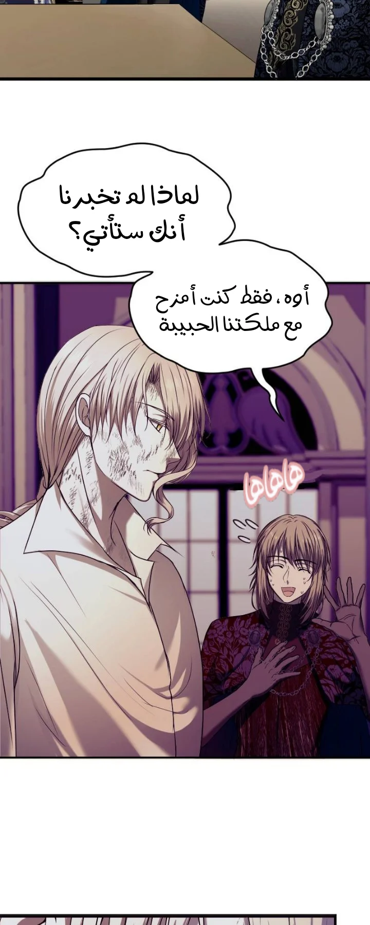 Read The Vampire Lord’s Greatest Wife AR Manga Online