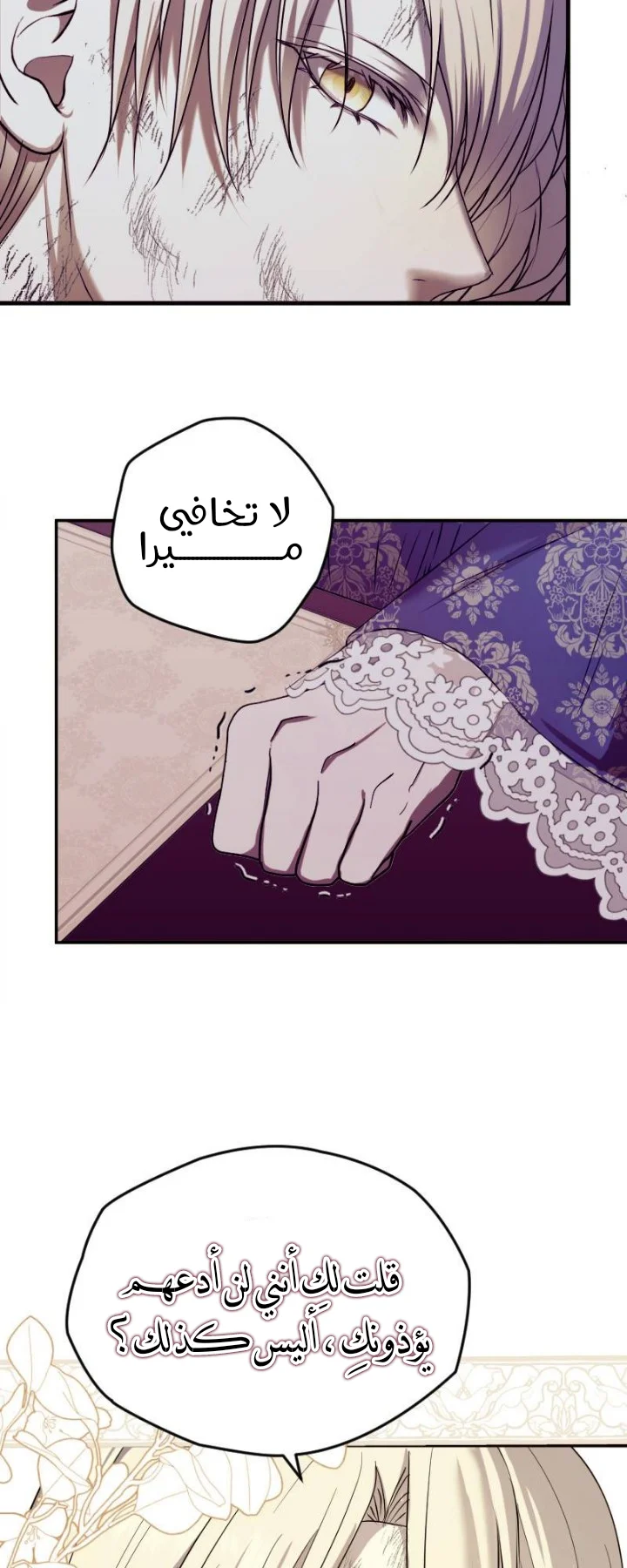 Read The Vampire Lord’s Greatest Wife AR Manga Online