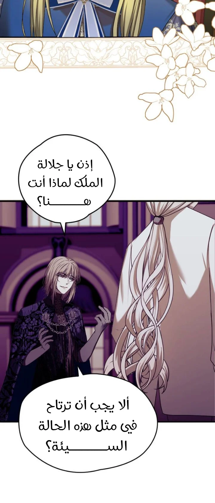 Read The Vampire Lord’s Greatest Wife AR Manga Online