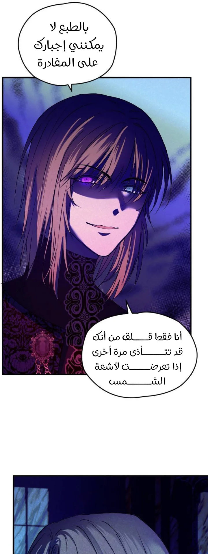 Read The Vampire Lord’s Greatest Wife AR Manga Online