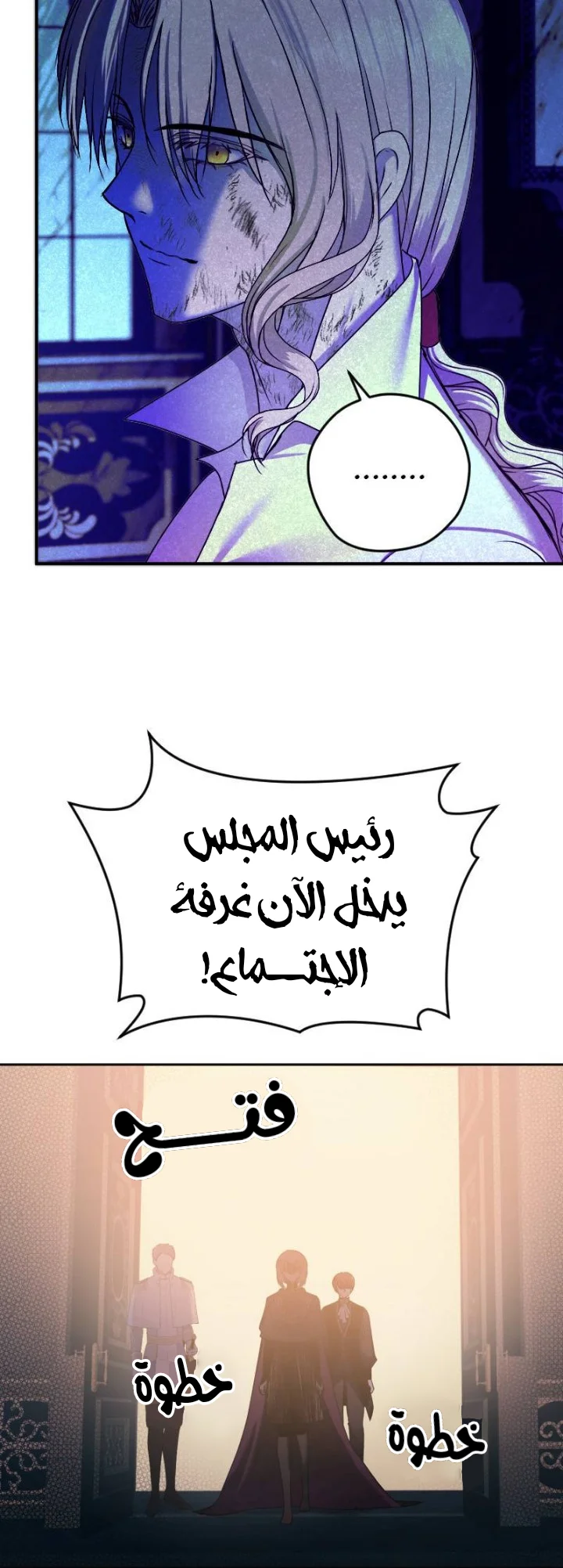 Read The Vampire Lord’s Greatest Wife AR Manga Online