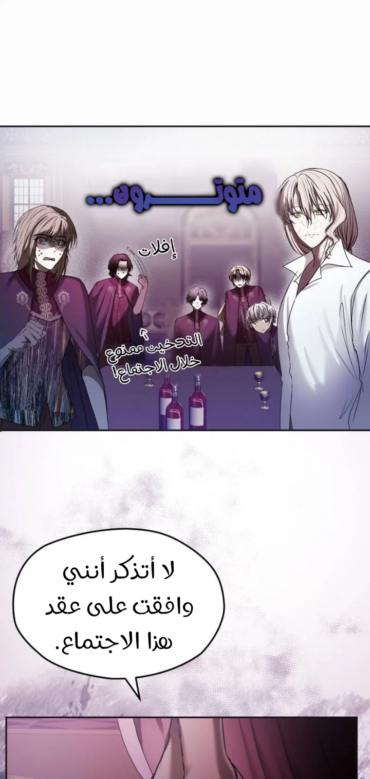 Read The Vampire Lord’s Greatest Wife AR Manga Online