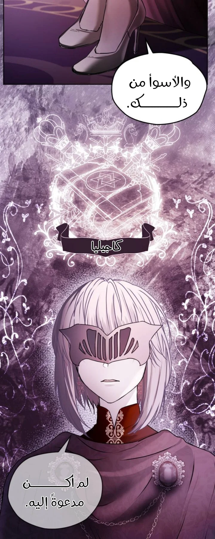 Read The Vampire Lord’s Greatest Wife AR Manga Online
