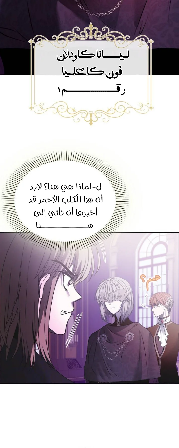 Read The Vampire Lord’s Greatest Wife AR Manga Online