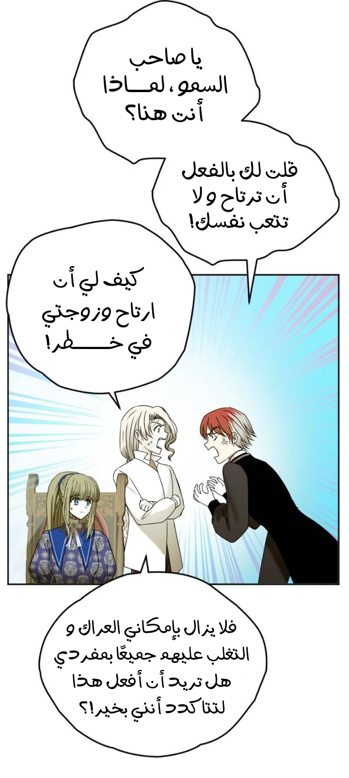 Read The Vampire Lord’s Greatest Wife AR Manga Online