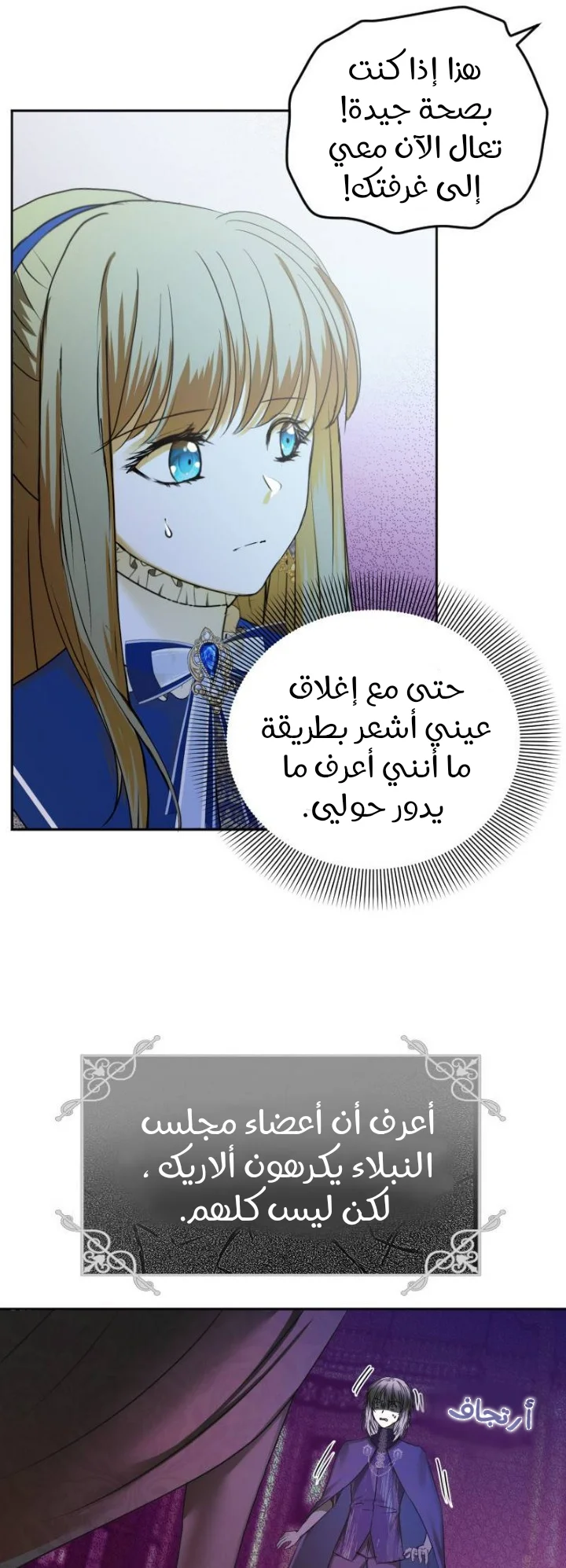 Read The Vampire Lord’s Greatest Wife AR Manga Online