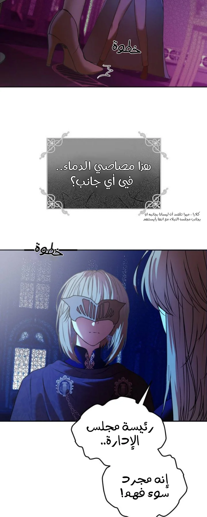Read The Vampire Lord’s Greatest Wife AR Manga Online