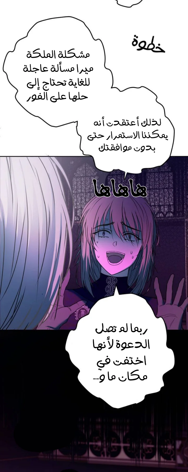 Read The Vampire Lord’s Greatest Wife AR Manga Online