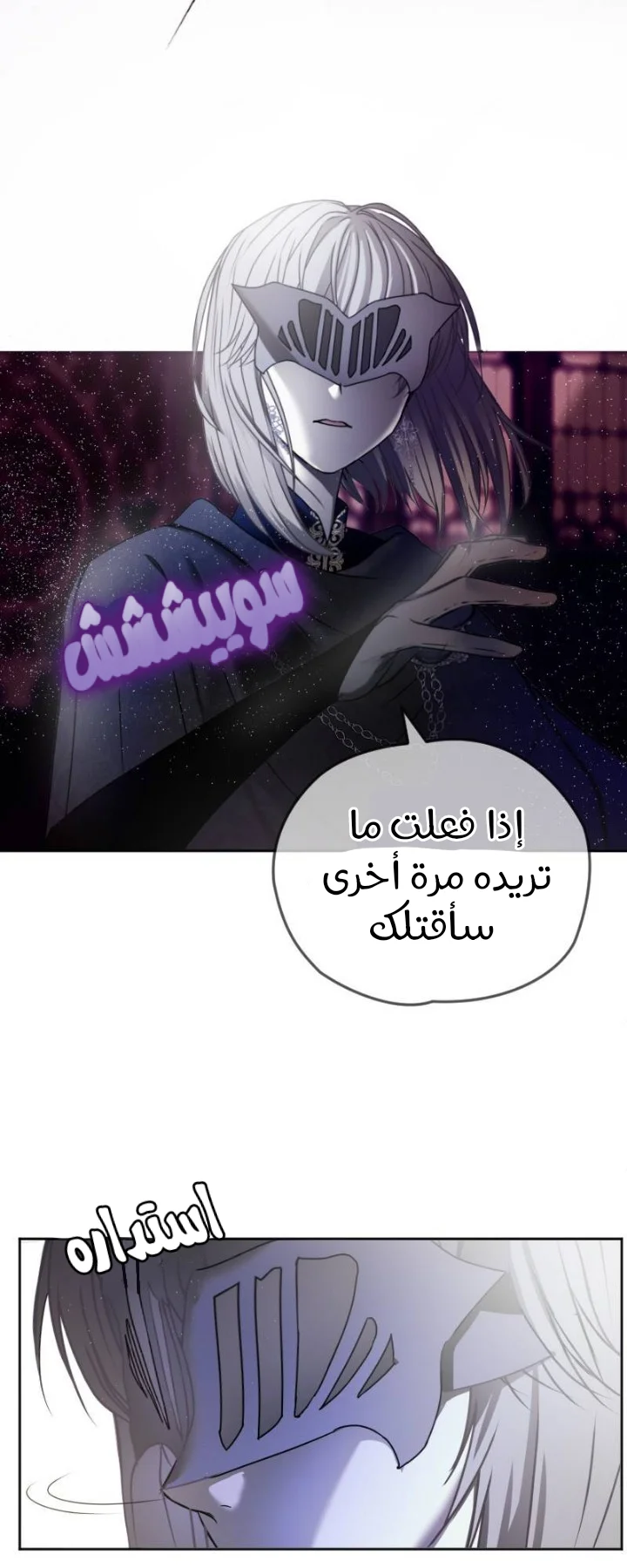 Read The Vampire Lord’s Greatest Wife AR Manga Online