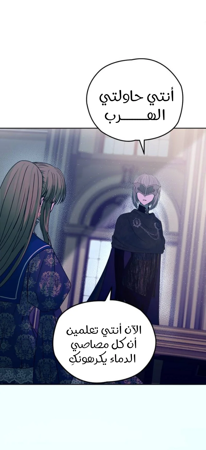 Read The Vampire Lord’s Greatest Wife AR Manga Online