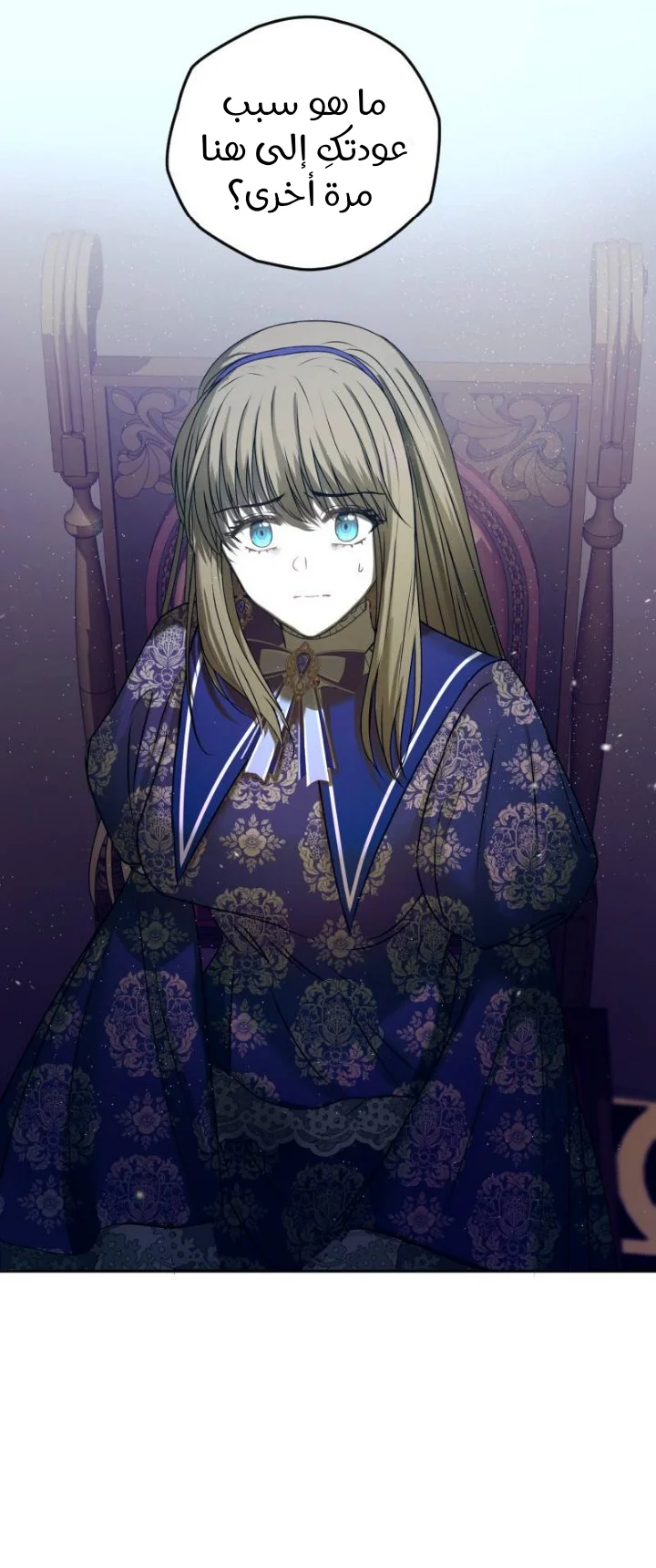 Read The Vampire Lord’s Greatest Wife AR Manga Online
