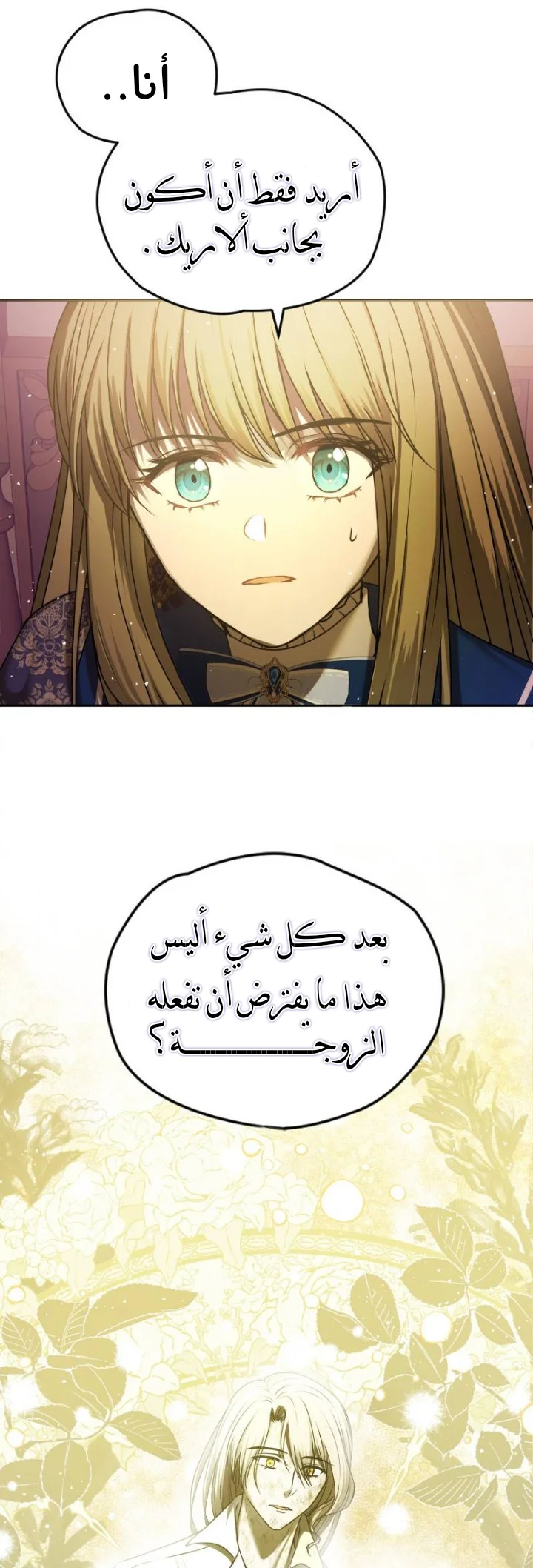 Read The Vampire Lord’s Greatest Wife AR Manga Online
