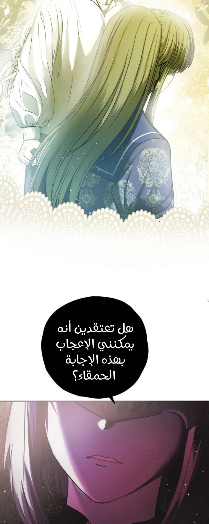 Read The Vampire Lord’s Greatest Wife AR Manga Online