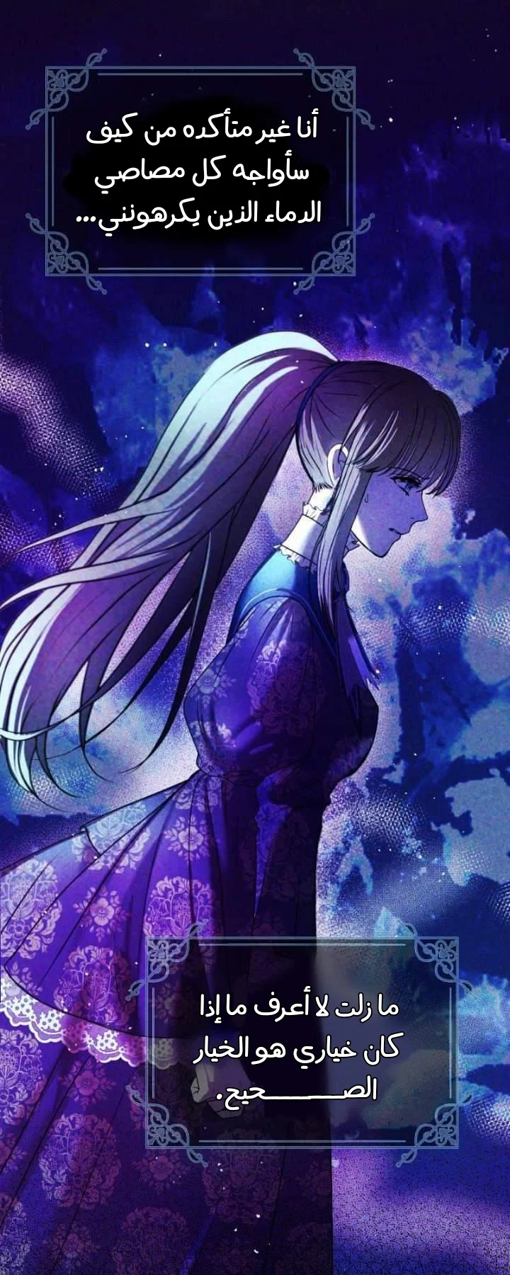 Read The Vampire Lord’s Greatest Wife AR Manga Online