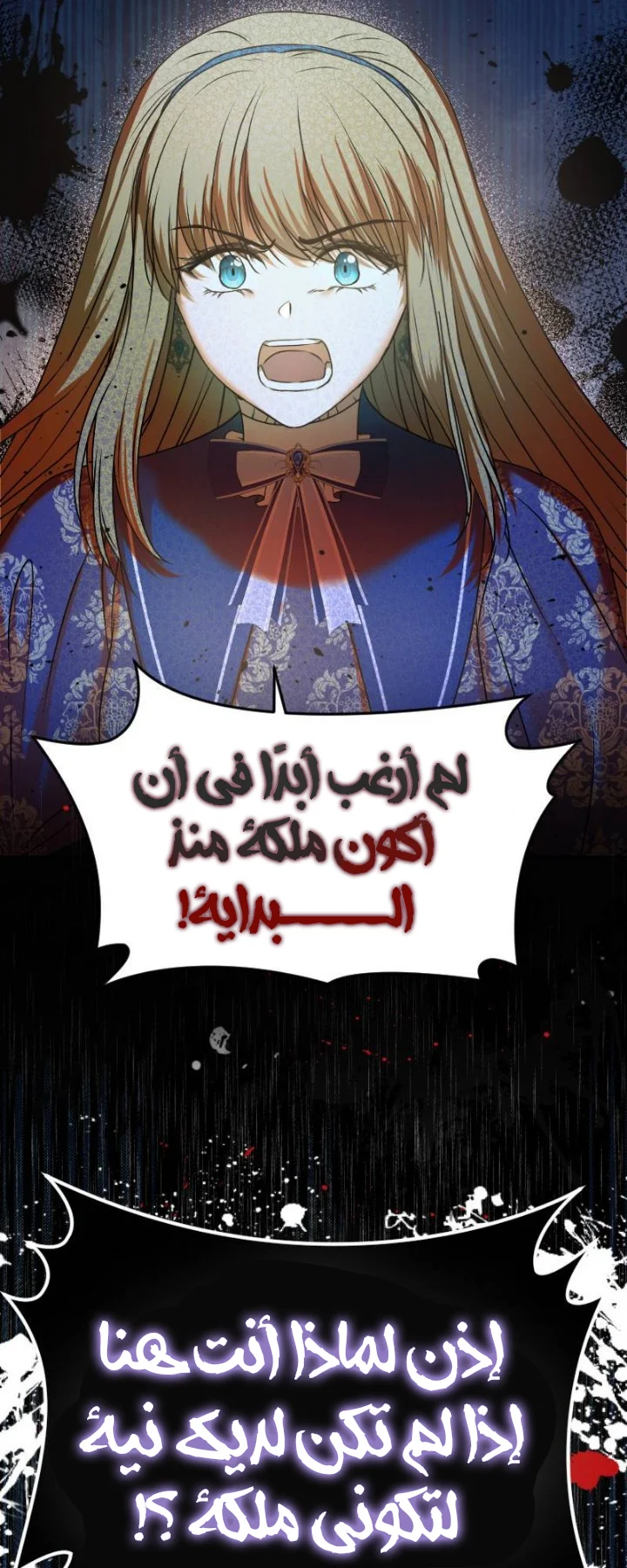 Read The Vampire Lord’s Greatest Wife AR Manga Online