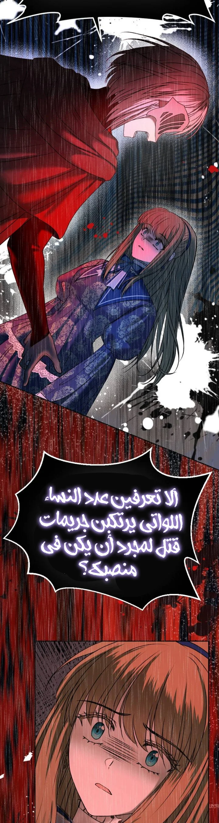 Read The Vampire Lord’s Greatest Wife AR Manga Online
