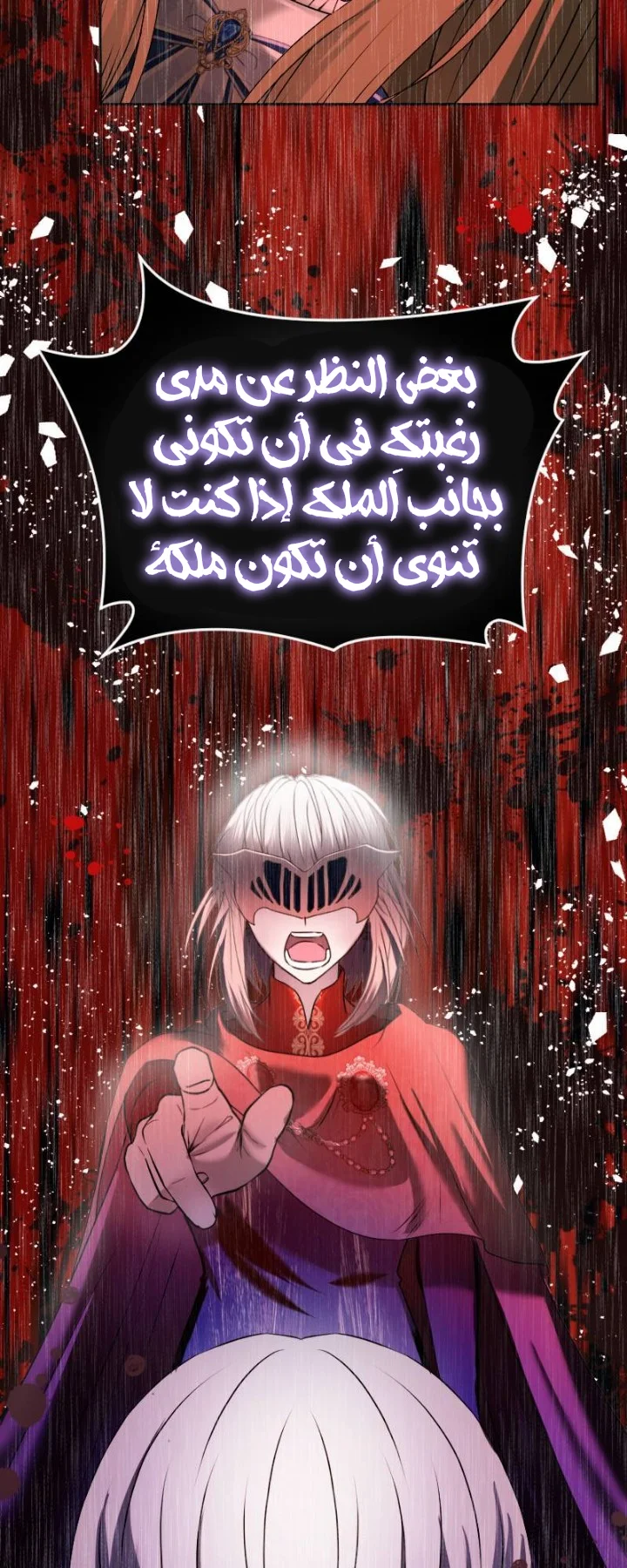 Read The Vampire Lord’s Greatest Wife AR Manga Online