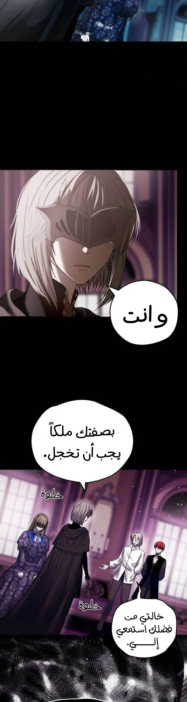 Read The Vampire Lord’s Greatest Wife AR Manga Online